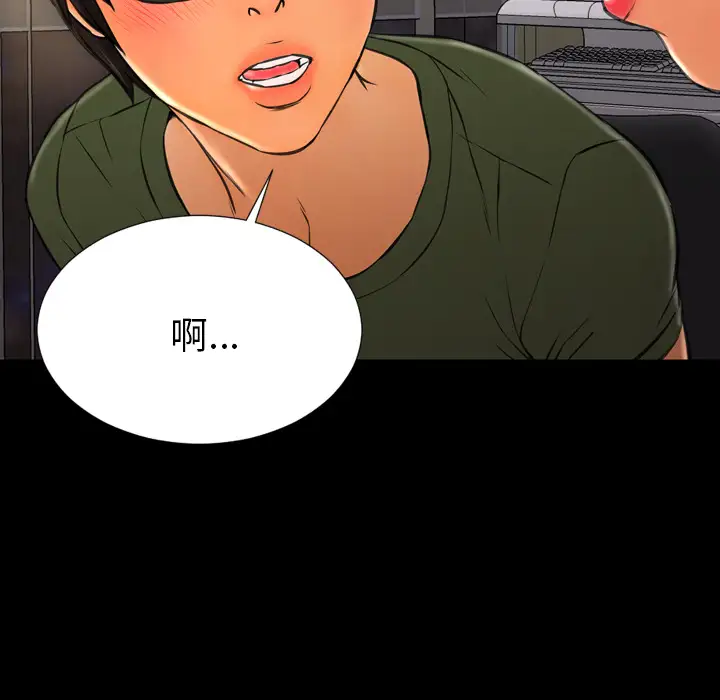 《S商店的她》漫画 第33话