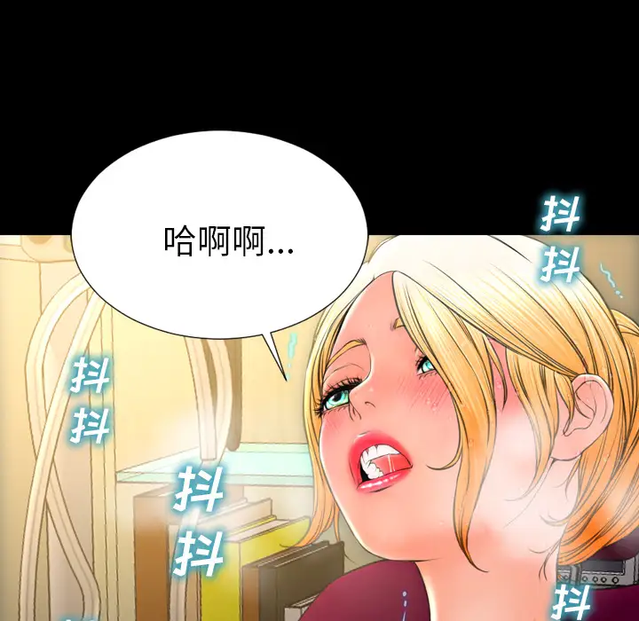 《S商店的她》漫画 第33话