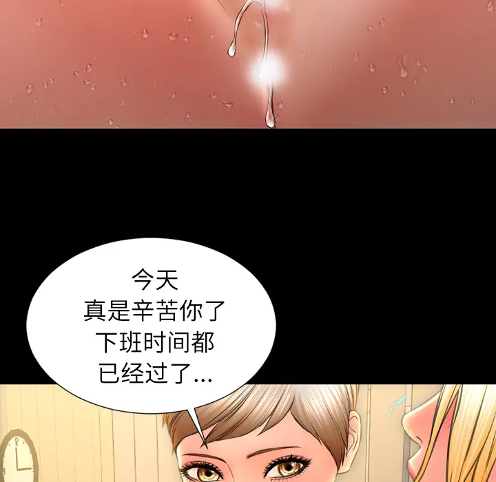 《S商店的她》漫画 第33话