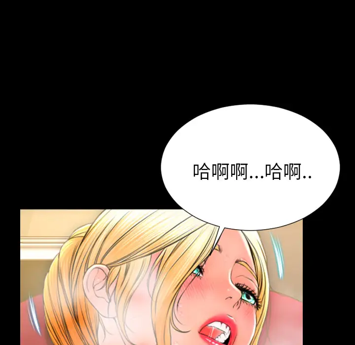 《S商店的她》漫画 第33话