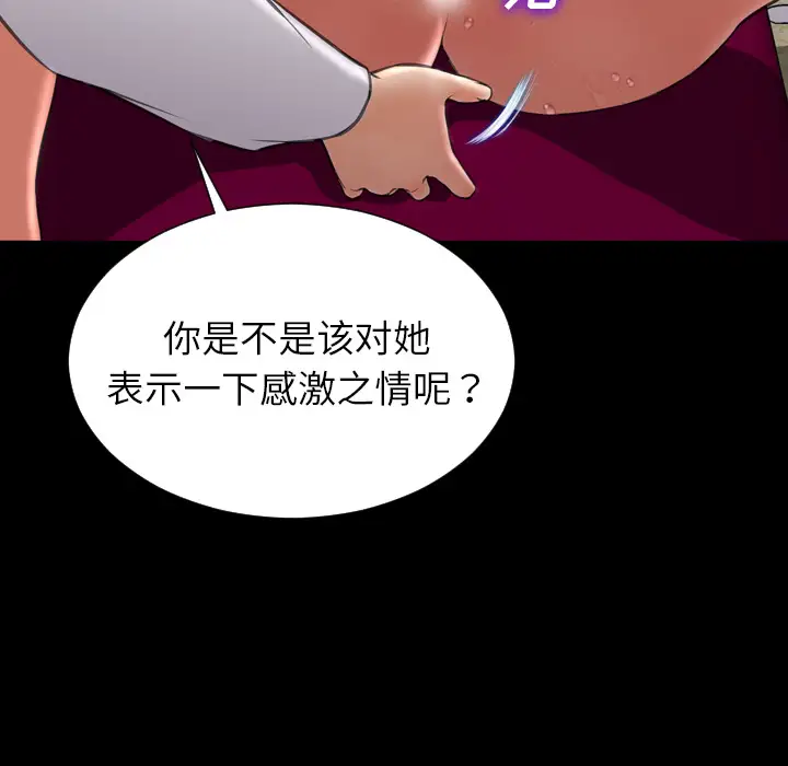 《S商店的她》漫画 第33话