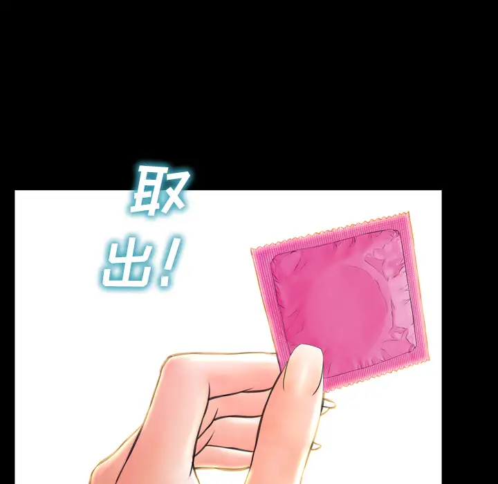 《S商店的她》漫画 第33话