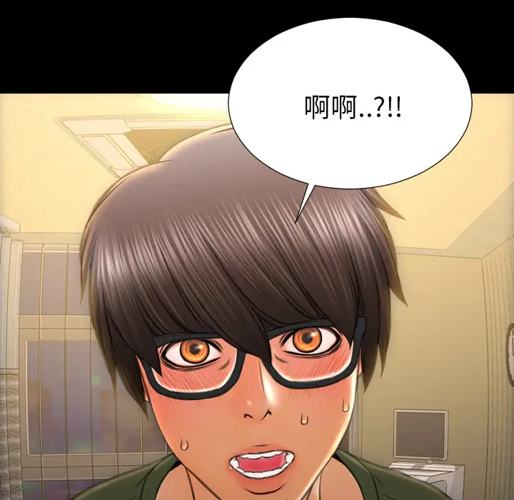 《S商店的她》漫画 第33话