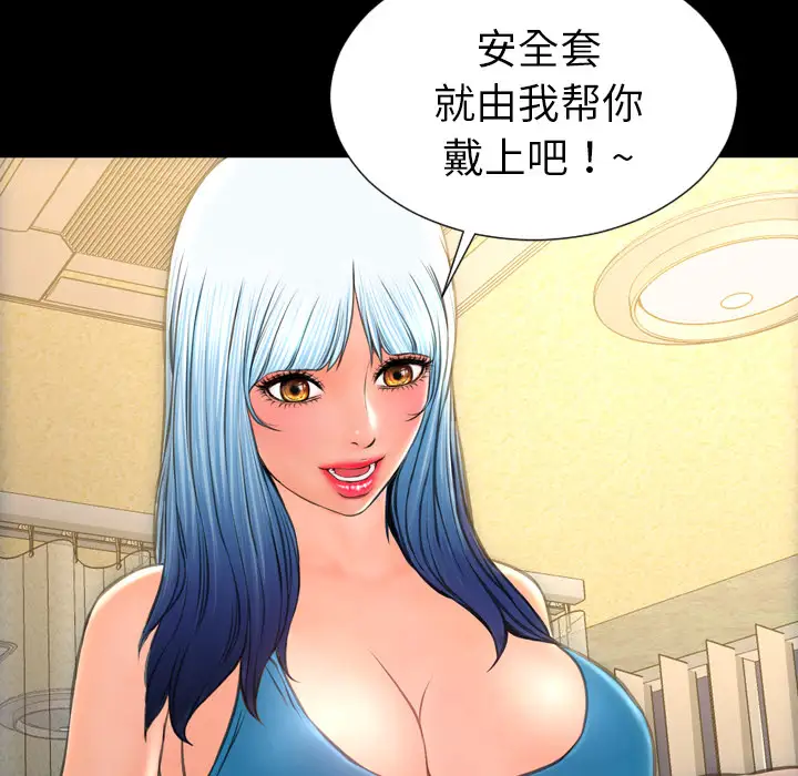 《S商店的她》漫画 第33话