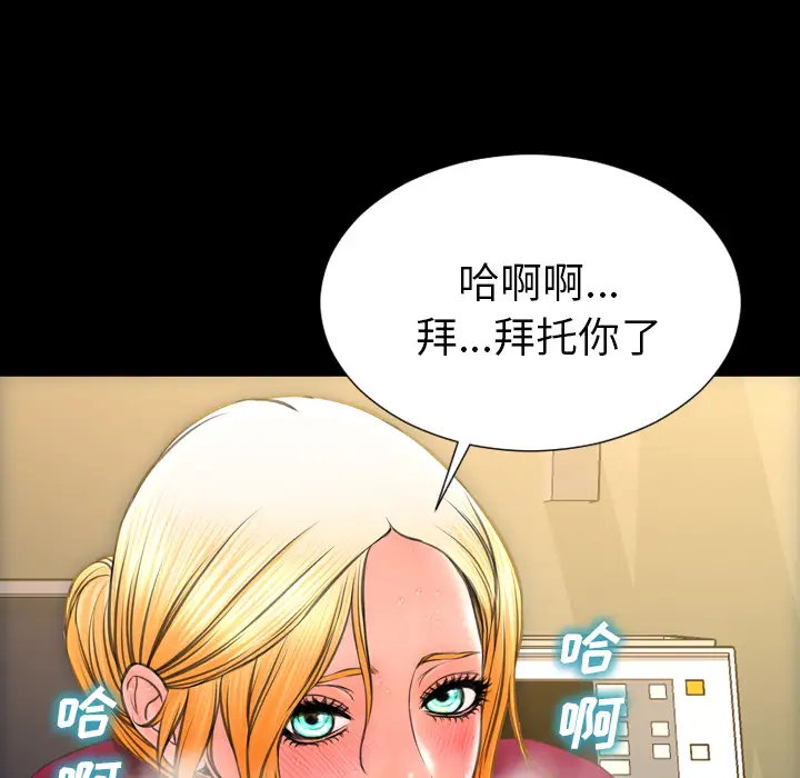 《S商店的她》漫画 第33话