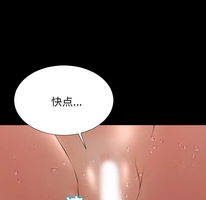 《S商店的她》漫画 第33话