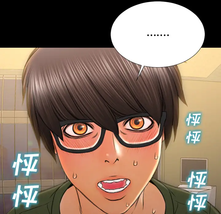 《S商店的她》漫画 第33话
