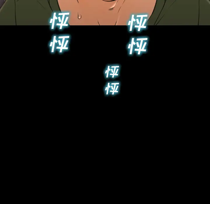 《S商店的她》漫画 第33话