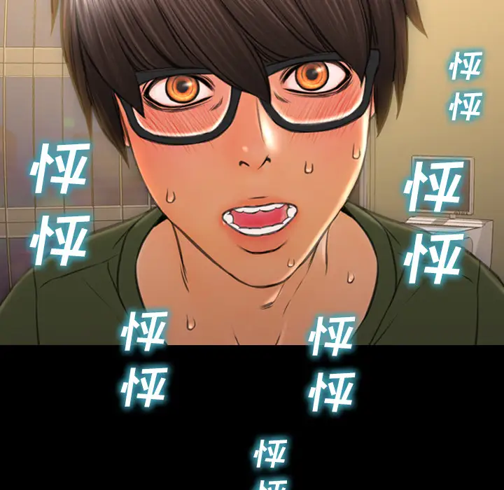 《S商店的她》漫画 第34话