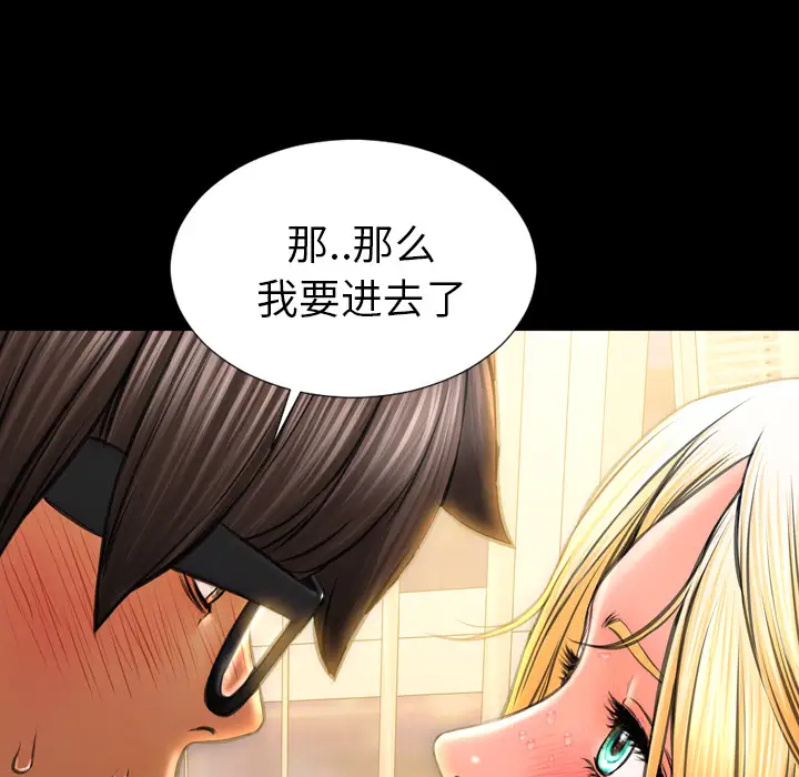 《S商店的她》漫画 第34话