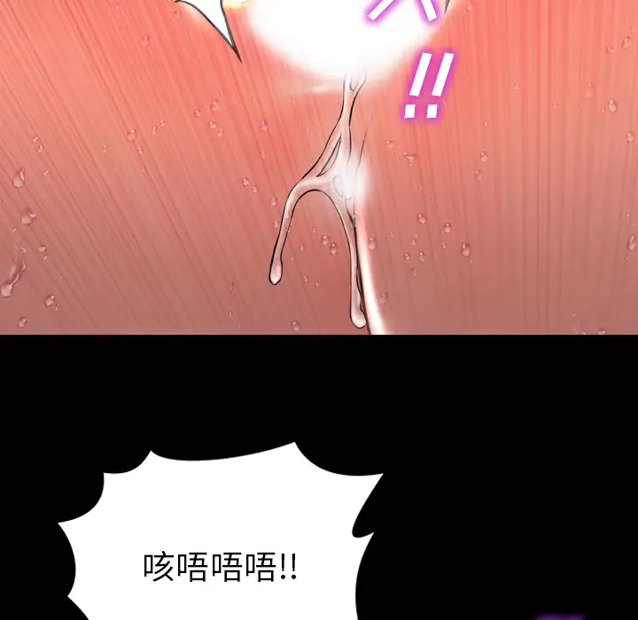 《S商店的她》漫画 第34话