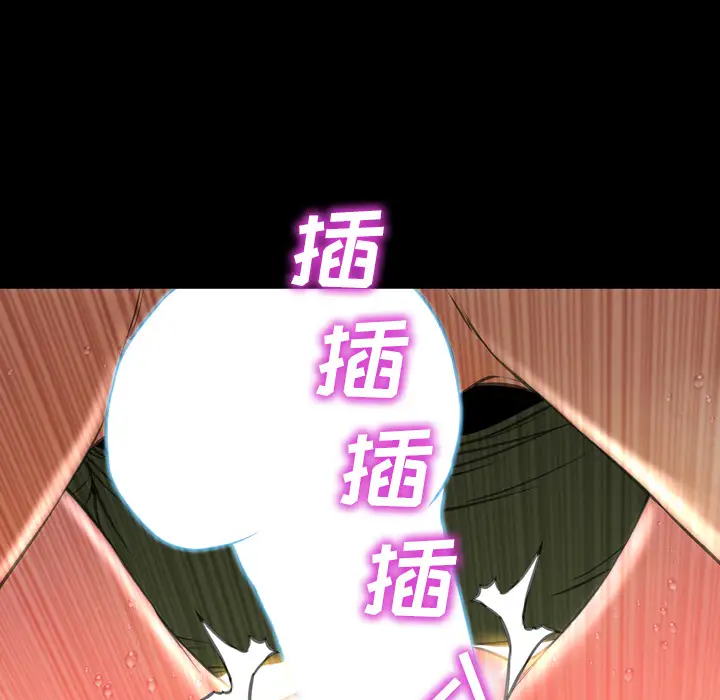 《S商店的她》漫画 第34话