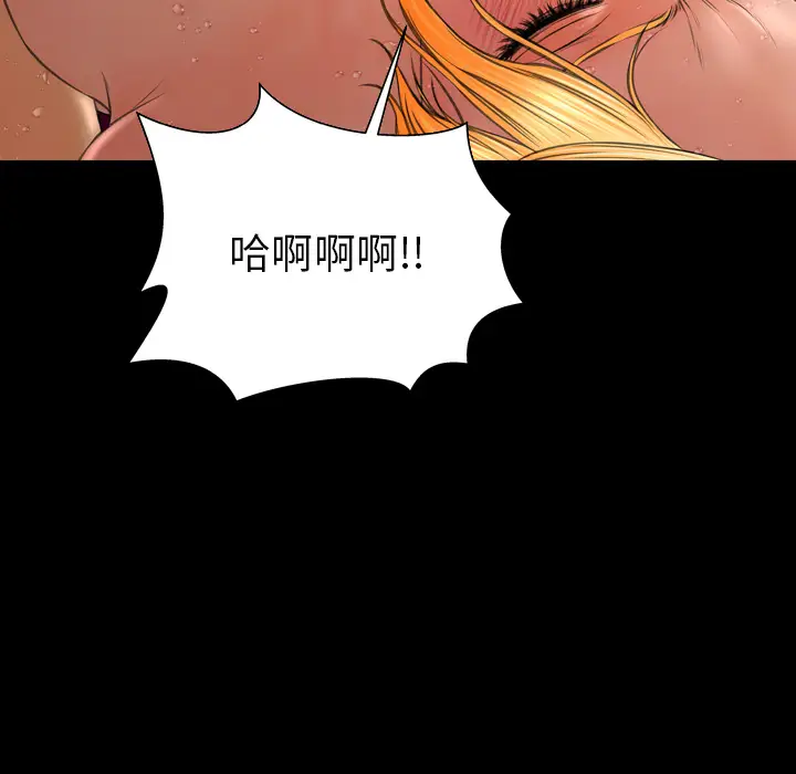 《S商店的她》漫画 第34话