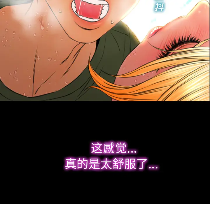 《S商店的她》漫画 第34话