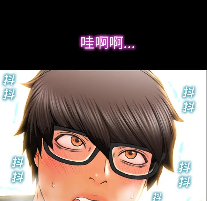 《S商店的她》漫画 第34话