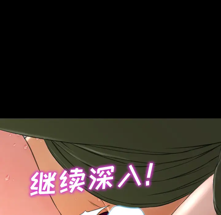 《S商店的她》漫画 第34话