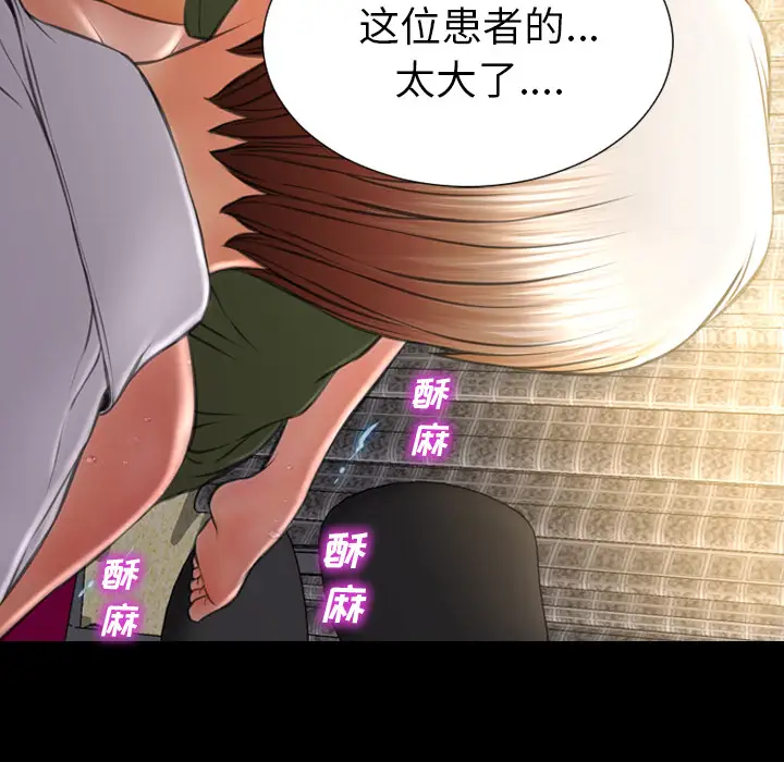 《S商店的她》漫画 第34话