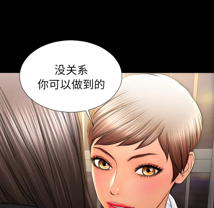 《S商店的她》漫画 第34话