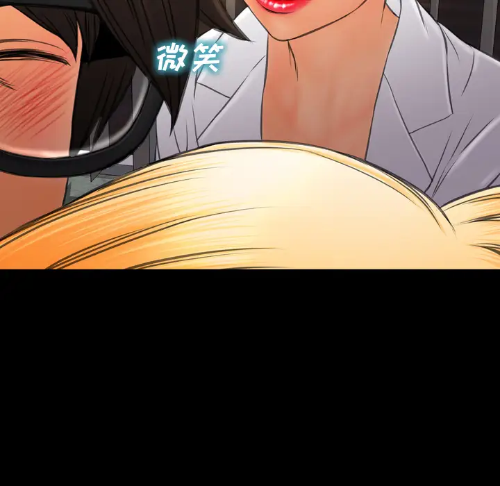 《S商店的她》漫画 第34话