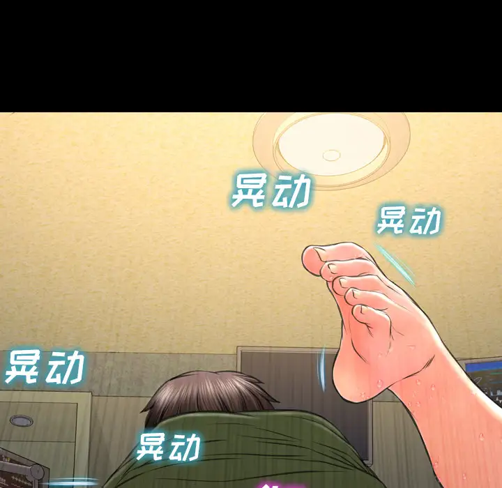 《S商店的她》漫画 第34话