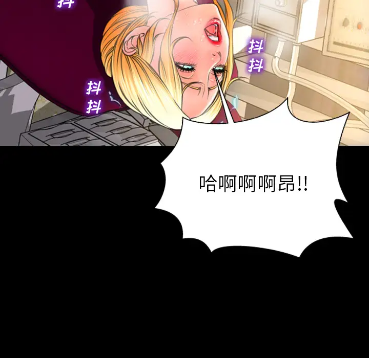 《S商店的她》漫画 第34话