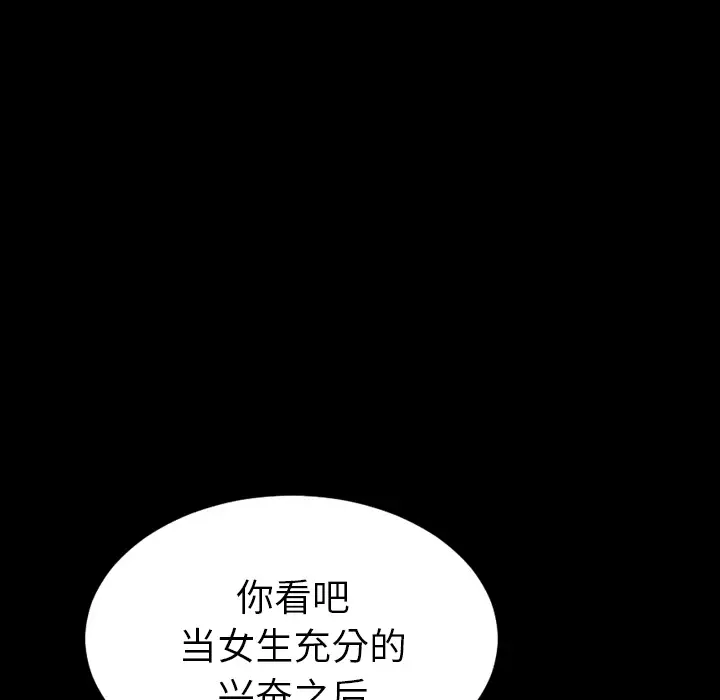 《S商店的她》漫画 第34话