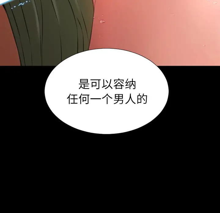 《S商店的她》漫画 第34话