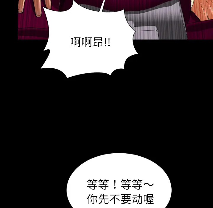 《S商店的她》漫画 第34话