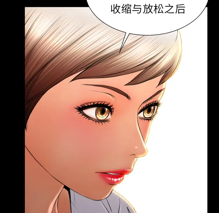 《S商店的她》漫画 第34话