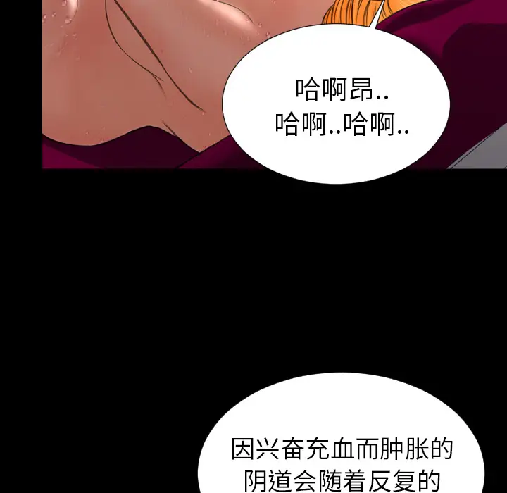 《S商店的她》漫画 第34话
