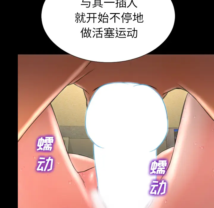 《S商店的她》漫画 第34话
