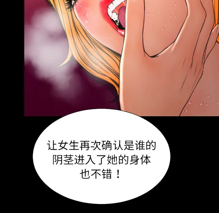《S商店的她》漫画 第34话