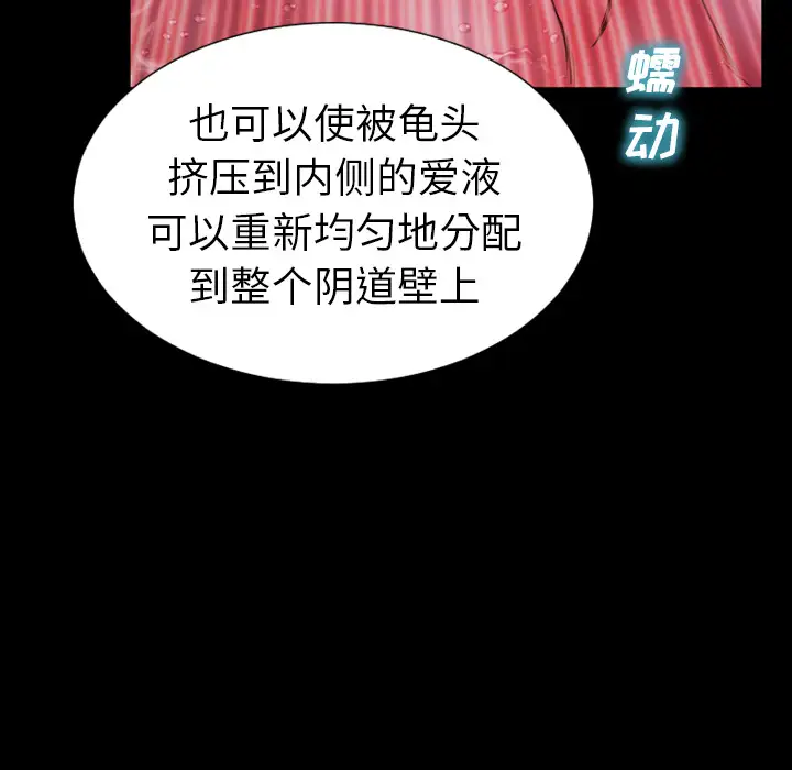 《S商店的她》漫画 第34话