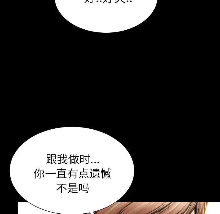 《S商店的她》漫画 第34话