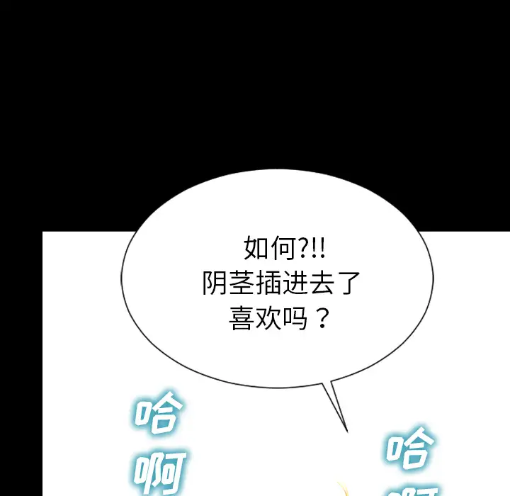 《S商店的她》漫画 第34话