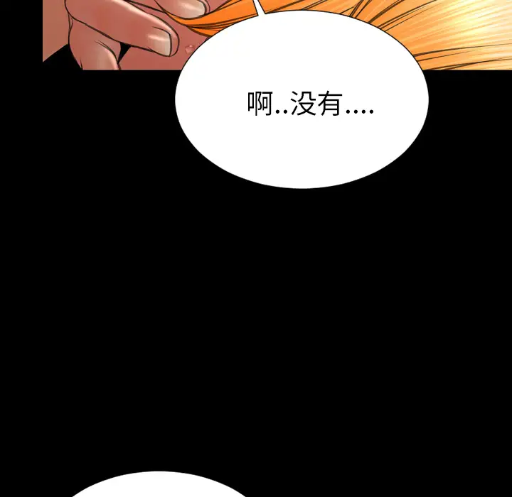 《S商店的她》漫画 第34话