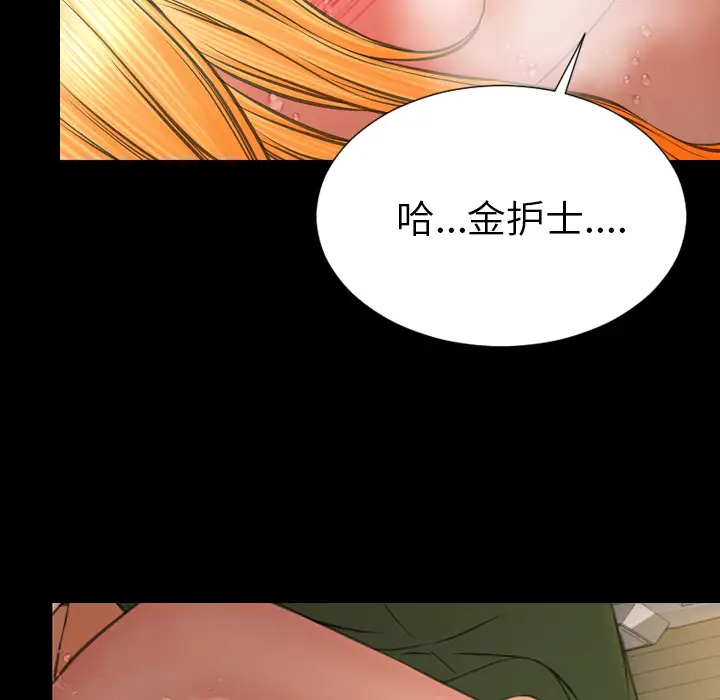 《S商店的她》漫画 第34话