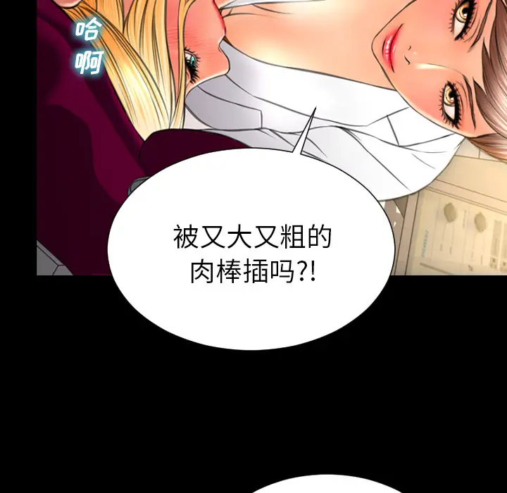 《S商店的她》漫画 第34话