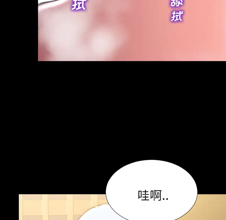 《S商店的她》漫画 第34话