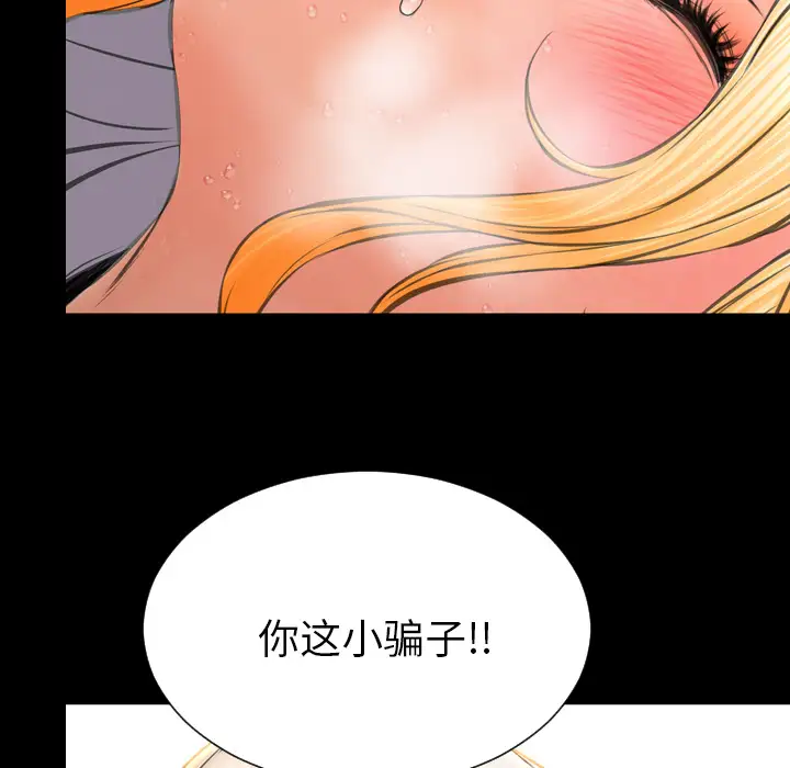 《S商店的她》漫画 第34话