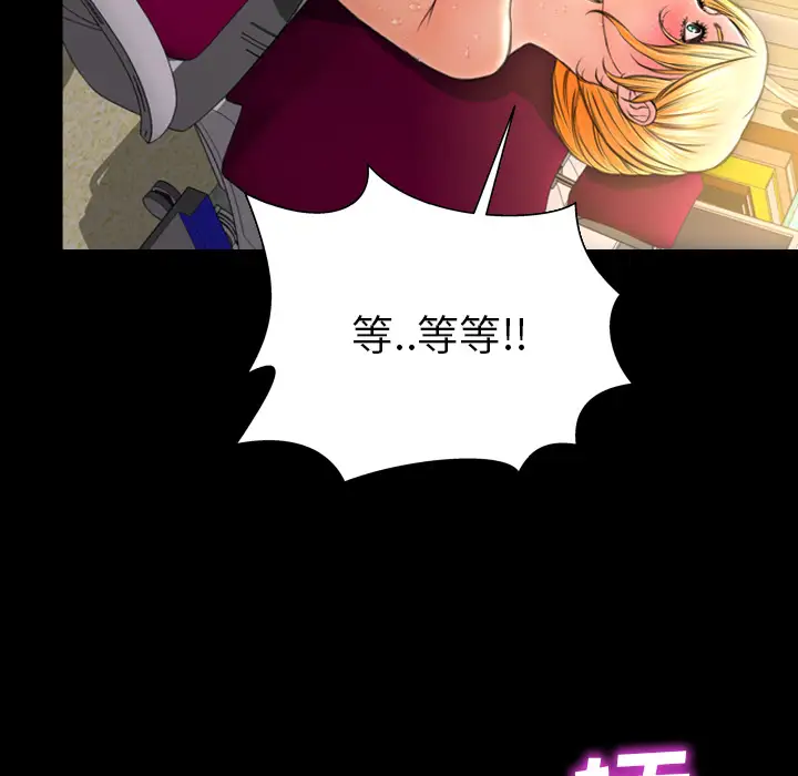 《S商店的她》漫画 第34话