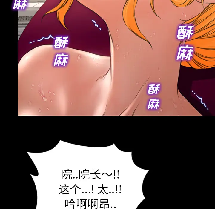 《S商店的她》漫画 第34话