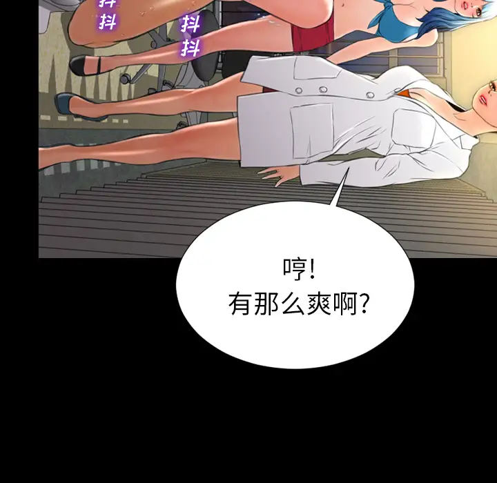 《S商店的她》漫画 第34话