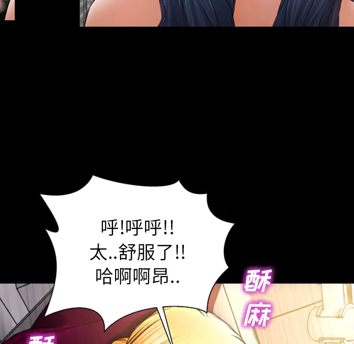 《S商店的她》漫画 第34话