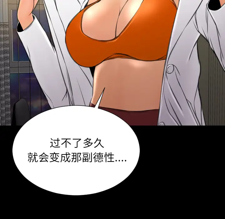 《S商店的她》漫画 第34话