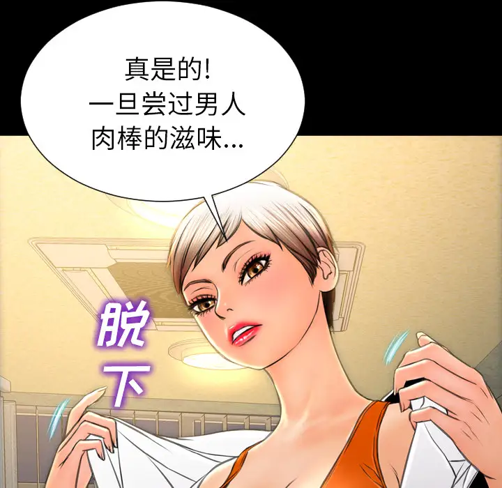 《S商店的她》漫画 第34话