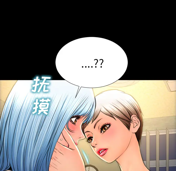 《S商店的她》漫画 第34话
