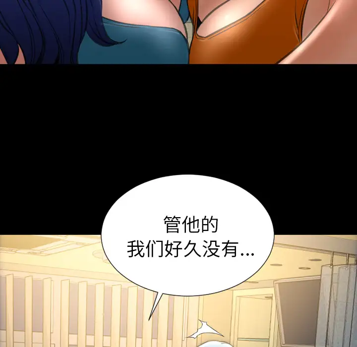 《S商店的她》漫画 第34话