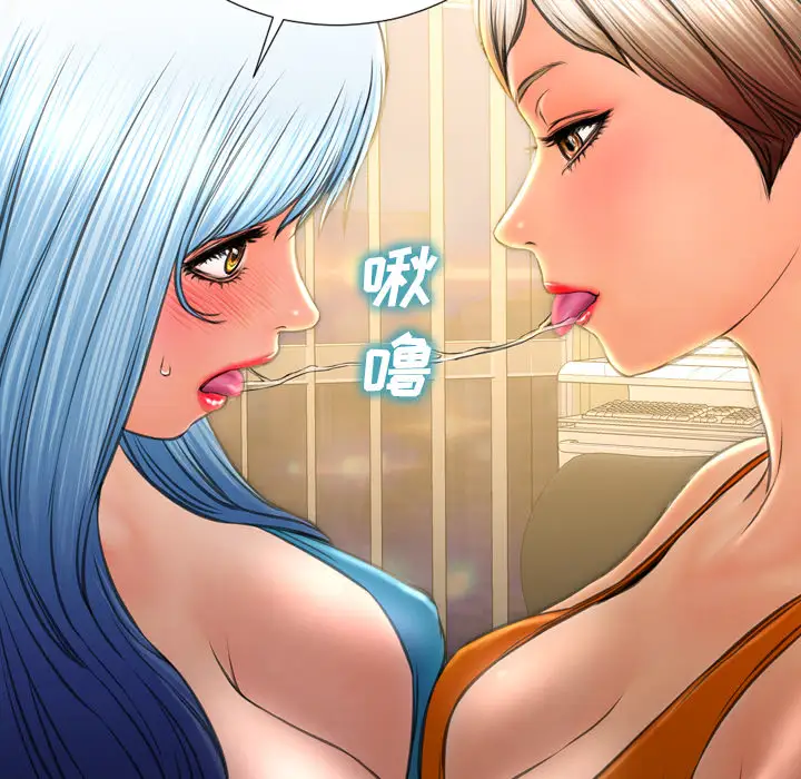 《S商店的她》漫画 第34话