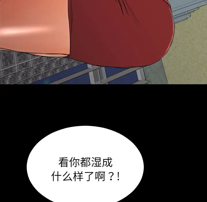 《S商店的她》漫画 第34话